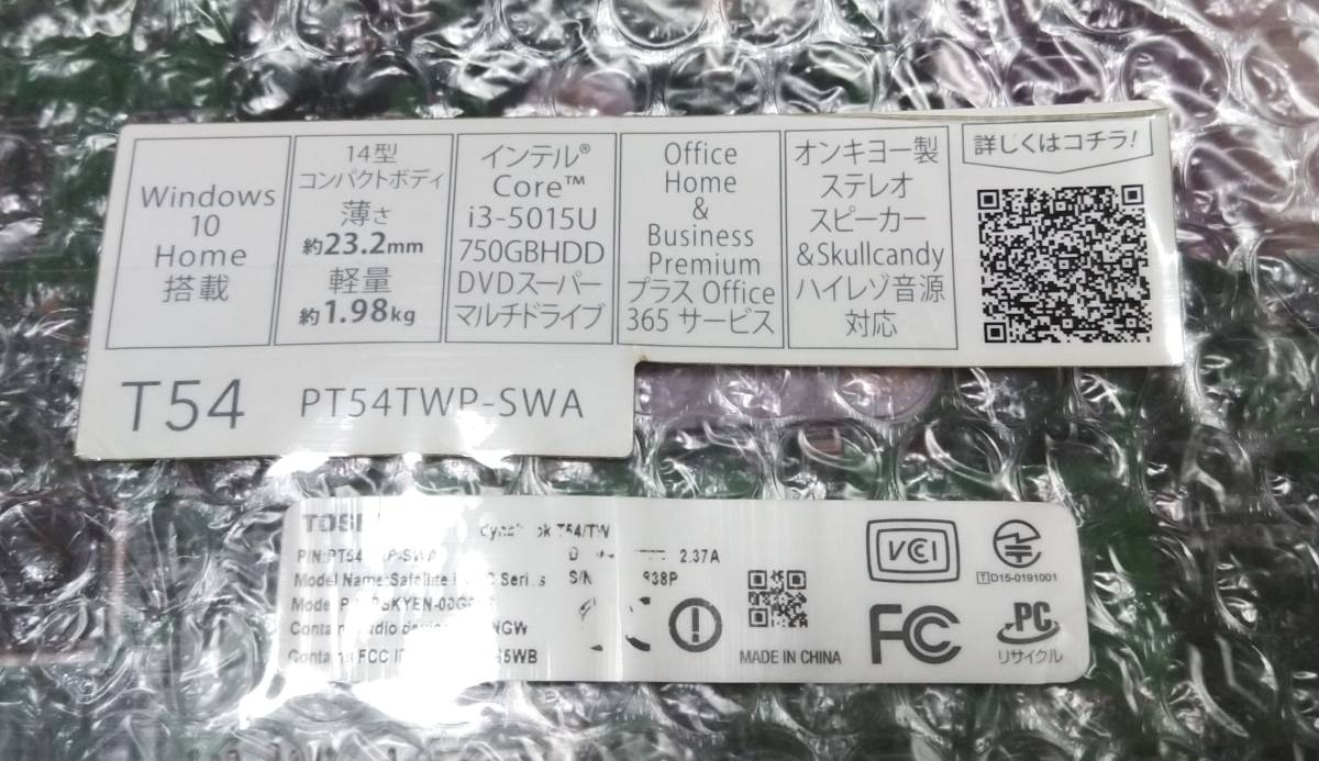 T54 T54/TW PT54TWP-SWA マザーボード システムボード ロジックボード 動作確認済み 修理パーツ拍卖
