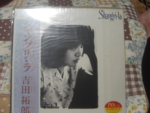 LP 吉田拓郎 『シャングリ・ラ』拍卖