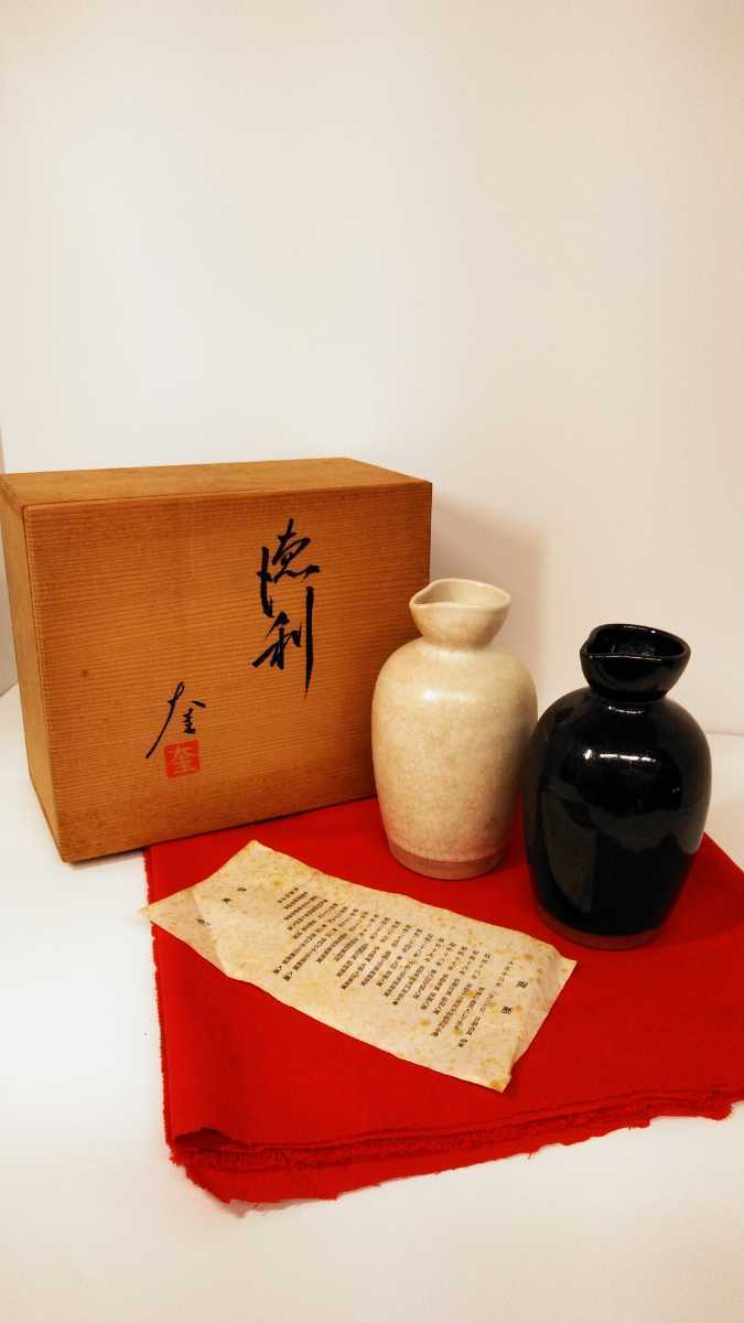 京焼 伊東奎 徳利 セット 酒器 白 黒 在銘 美品 共箱 (検索) 作家物 骨董 レトロ 居酒屋 料亭 日本酒 熱燗 ペア 拍卖