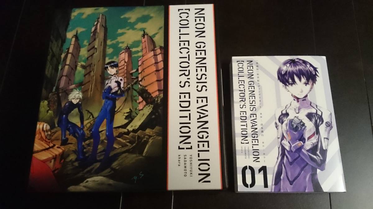 【特価・希少限定BOX付】愛蔵版 新世紀エヴァンゲリオン 第1巻 + 限定特典BOX拍卖