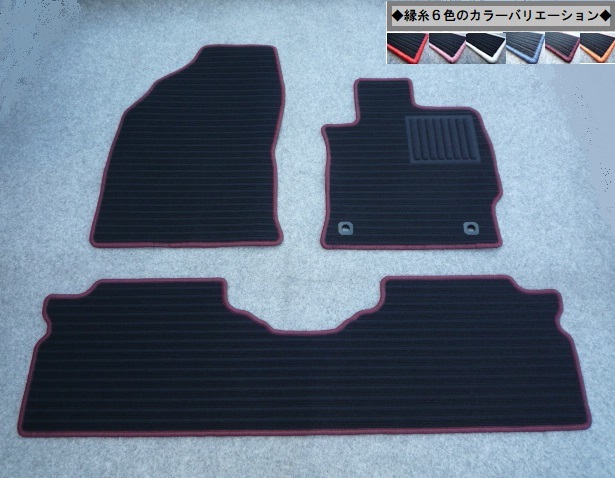 プリウスα プリウスアルファ 5人乗 ZVW41W◇縁糸カラー変更OK◇フロアマット 新品 D-kw拍卖