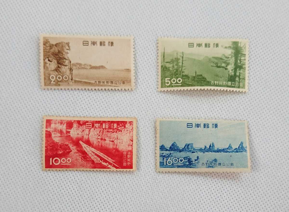 第一次国立公園 「吉野熊野国立公園」4種完品 カタログ価6,600円 管理No.341拍卖