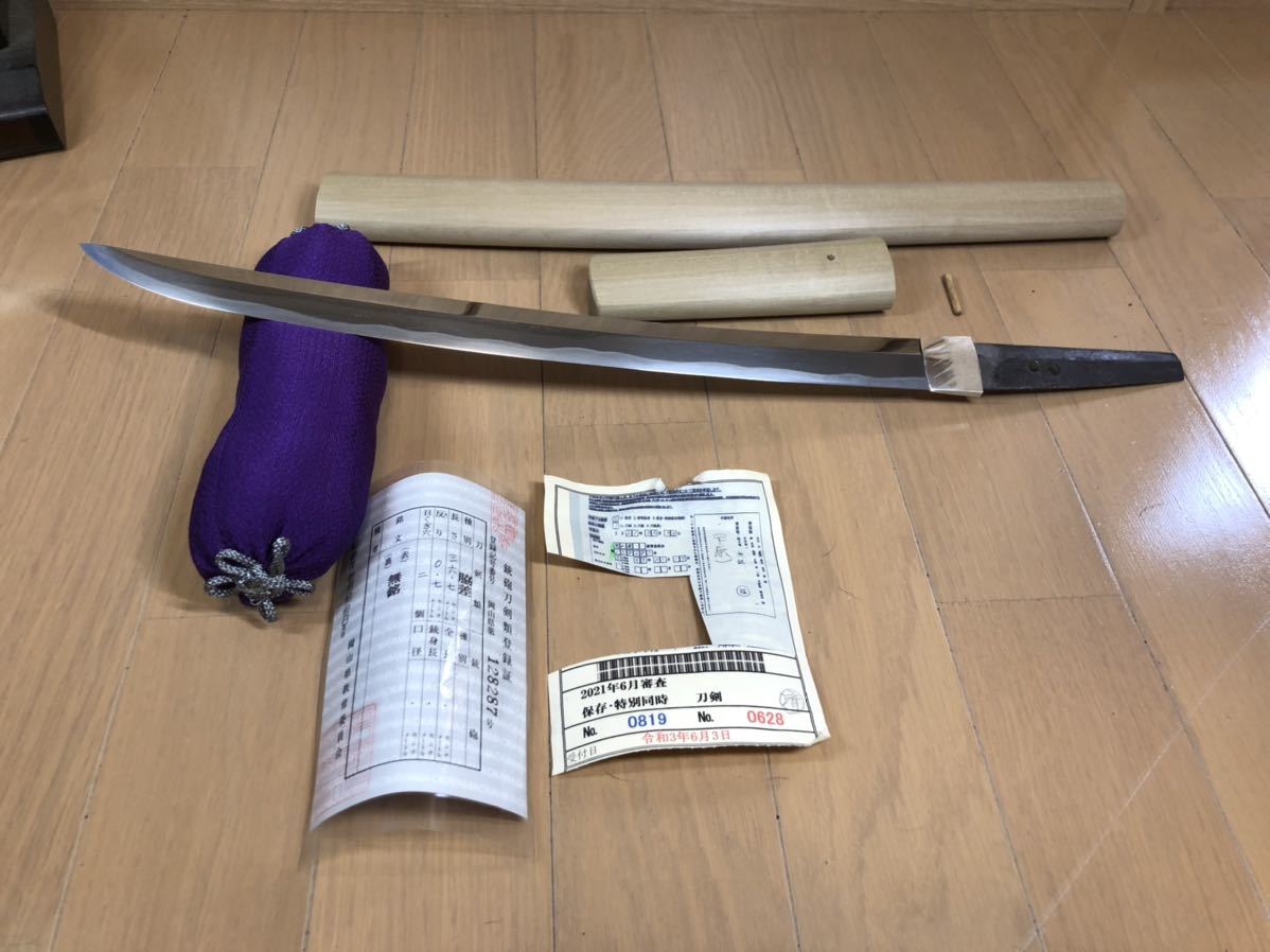 日本刀剣保存協会 保存刀 擦り上げ 無銘 下原 脇差 相州拍卖