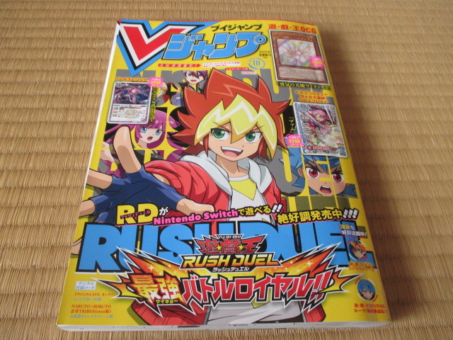 Vジャンプ★2021/10月号★遊戯王OCG「勇気の天使ヴィクトリカ」★ドラゴンクエスト ダイの大冒険 クロスブレイド「マァム」★付録未開封拍卖