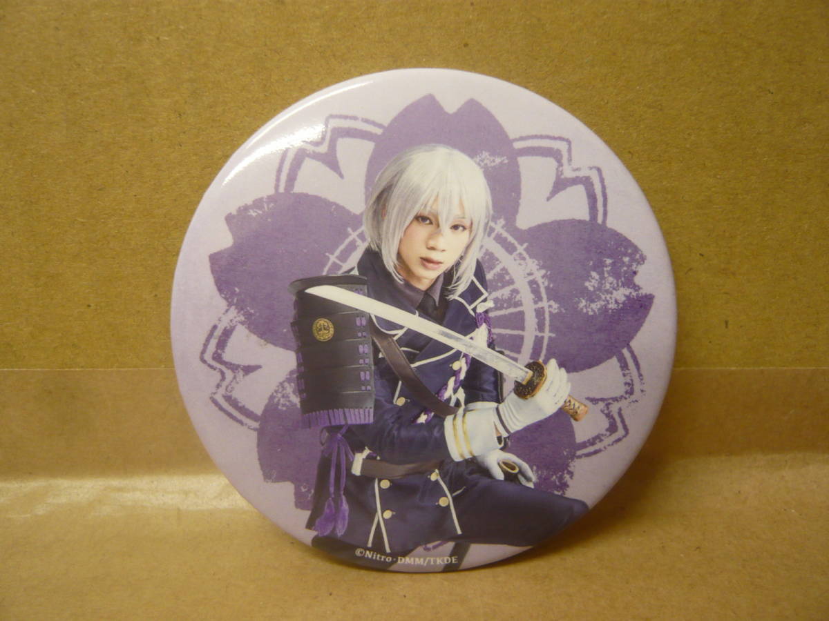 【中古】舞台『刀剣乱舞』 大演練 ランダム缶バッジ 骨喰藤四郎 三津谷亮拍卖