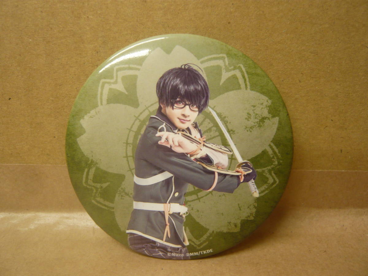 【中古】舞台『刀剣乱舞』 大演練 ランダム缶バッジ 篭手切江 大見拓土拍卖