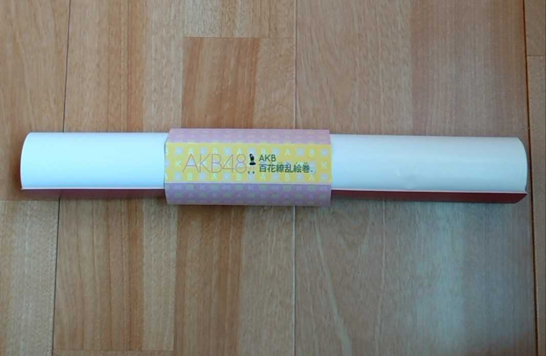 AKB 百花繚乱絵巻拍卖