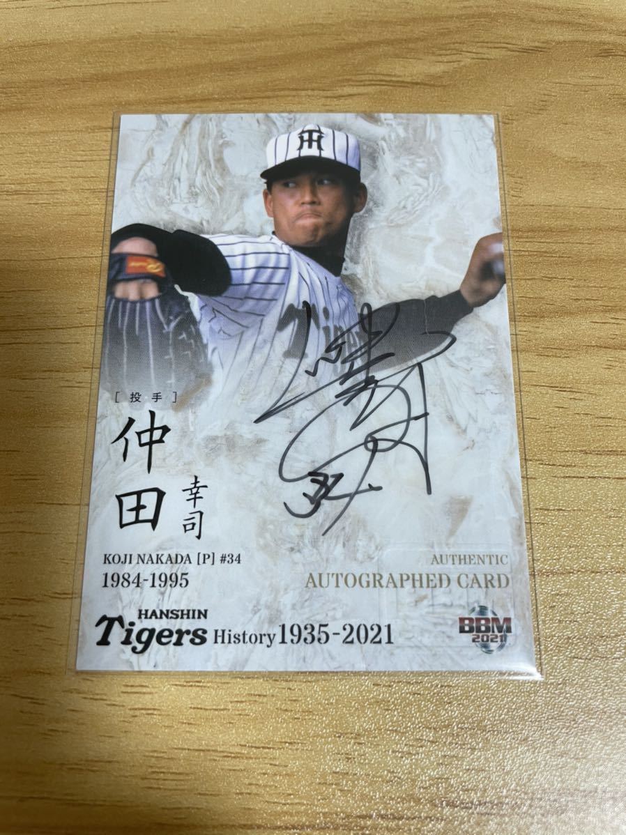 BBM 2021 阪神タイガースヒストリー 1935-2021 仲田幸司 直筆サインカード 30枚限定 縦版 SP拍卖