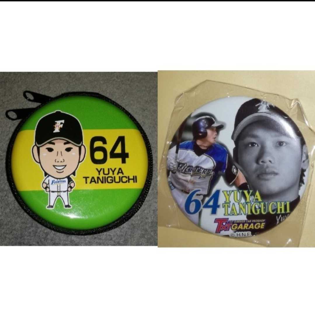 北海道日本ハム ファイターズ コインケース  缶バッチ 谷口雄也 64 非売品拍卖