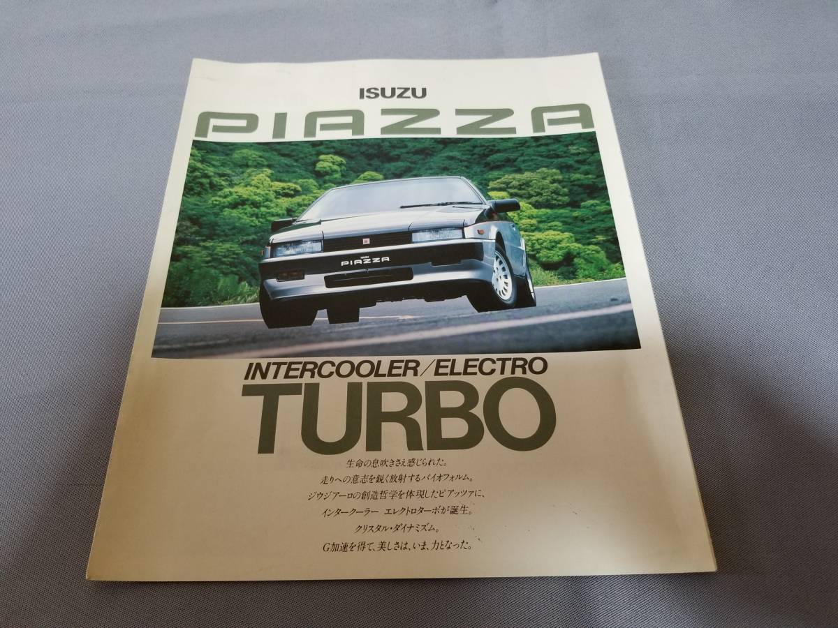いすゞ ピアッツァ のカタログです。拍卖