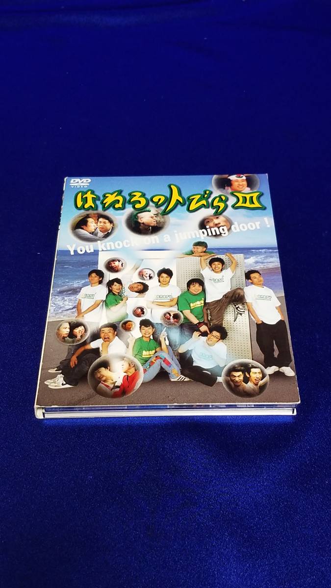 DVD7 はねるのトびら III 2枚組 盤面キレイ まとめ取引歓迎 you knock on a jumping door !拍卖