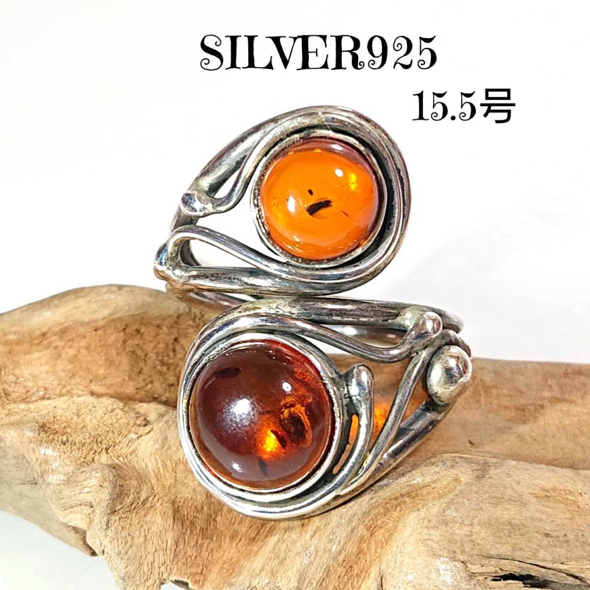 4647 SILVER925 アンバーリング15.5号フリー シルバー925 天然石 琥珀 2石 アラベスク 透かし模様 スネーク ヴィンテージ インディアン拍卖