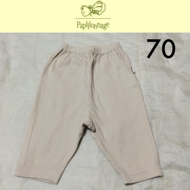1回着☆Papillonnage 7分丈パンツ 70 パピヨナージュ fas ファス拍卖