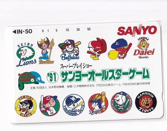 【未使用 テレホンカード】’91サンヨーオールスターゲーム 拍卖