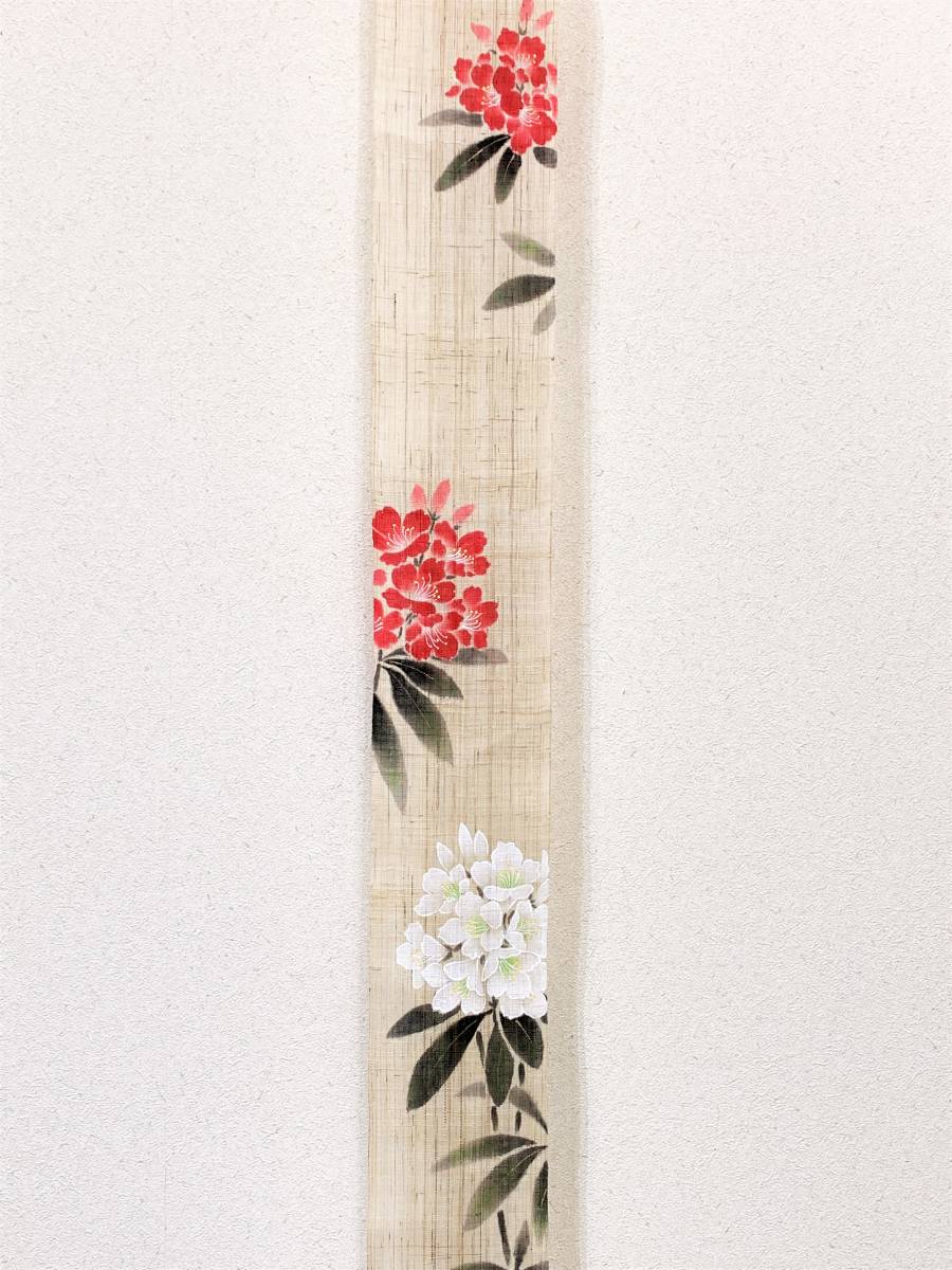 花とら●細タペストリー しゃくなげ 未使用品 超美品 麻 京都洛柿庵 壁掛け プレゼントにも 3拍卖