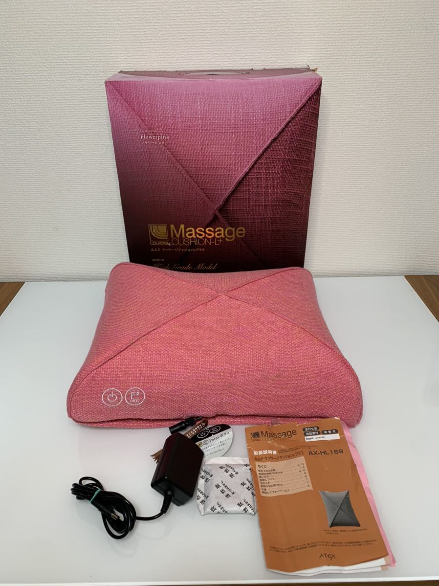 アテックス ルルド マッサージクッション AX-HL169pk 美品 傑作機 早い者勝ち拍卖