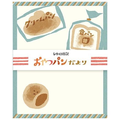 ★美濃和紙使用のレトロモチーフレターセット《おやつパン/クリームパン・あんぱん・食パン》拍卖