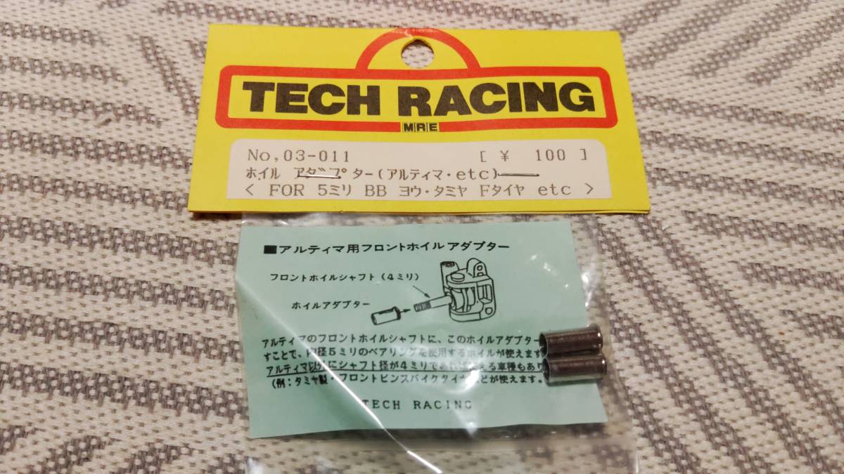 テックレーシング No,03-011ホイールアダプター(アルティマ・etc)for 5ミリBB用タミヤFタイヤetc 当時物 レア 絶版品拍卖