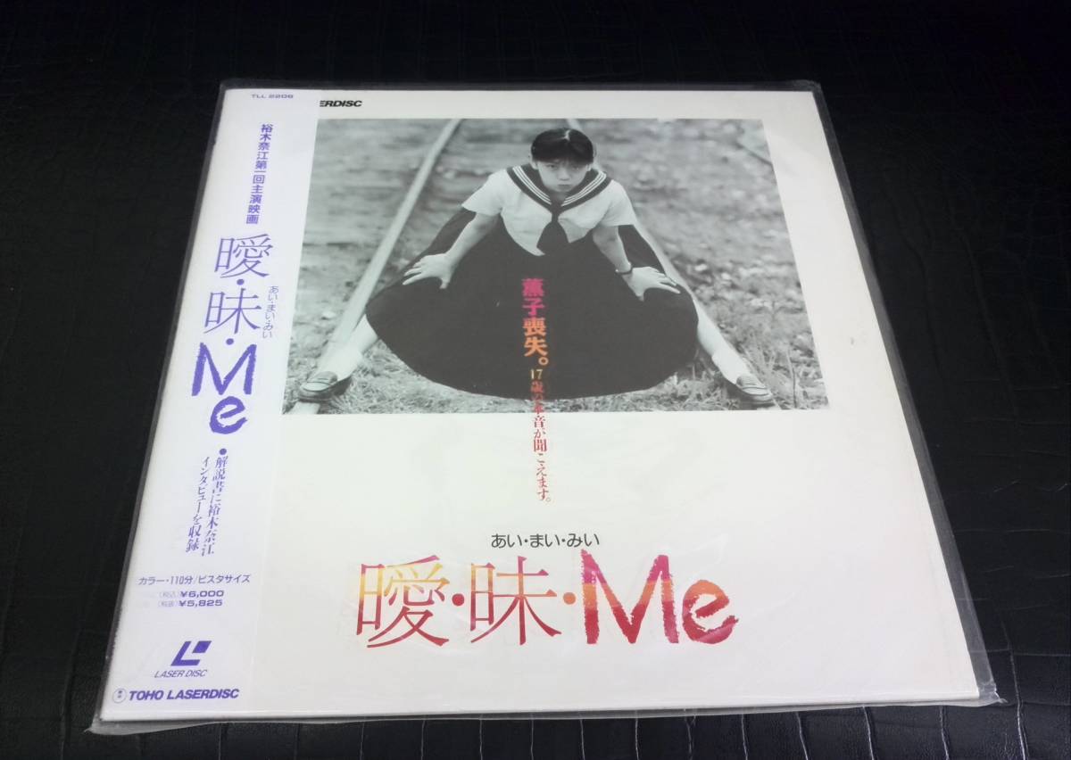 LD 曖・昧・Me 裕木奈江拍卖