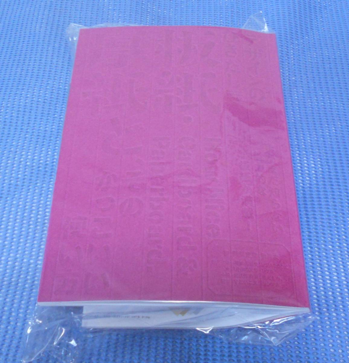 ★未開封 未読品★デザインのひきだし44 「まだまだ知らない魅力的な板紙が満載! 板紙・厚紙と、そのかっこいい使い方」★ルビー表紙★拍卖