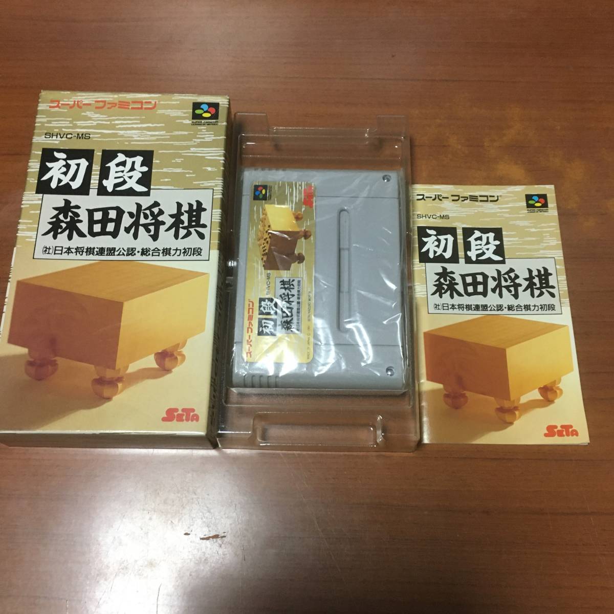 SFC 初段・森田将棋 箱、説明書 付属拍卖