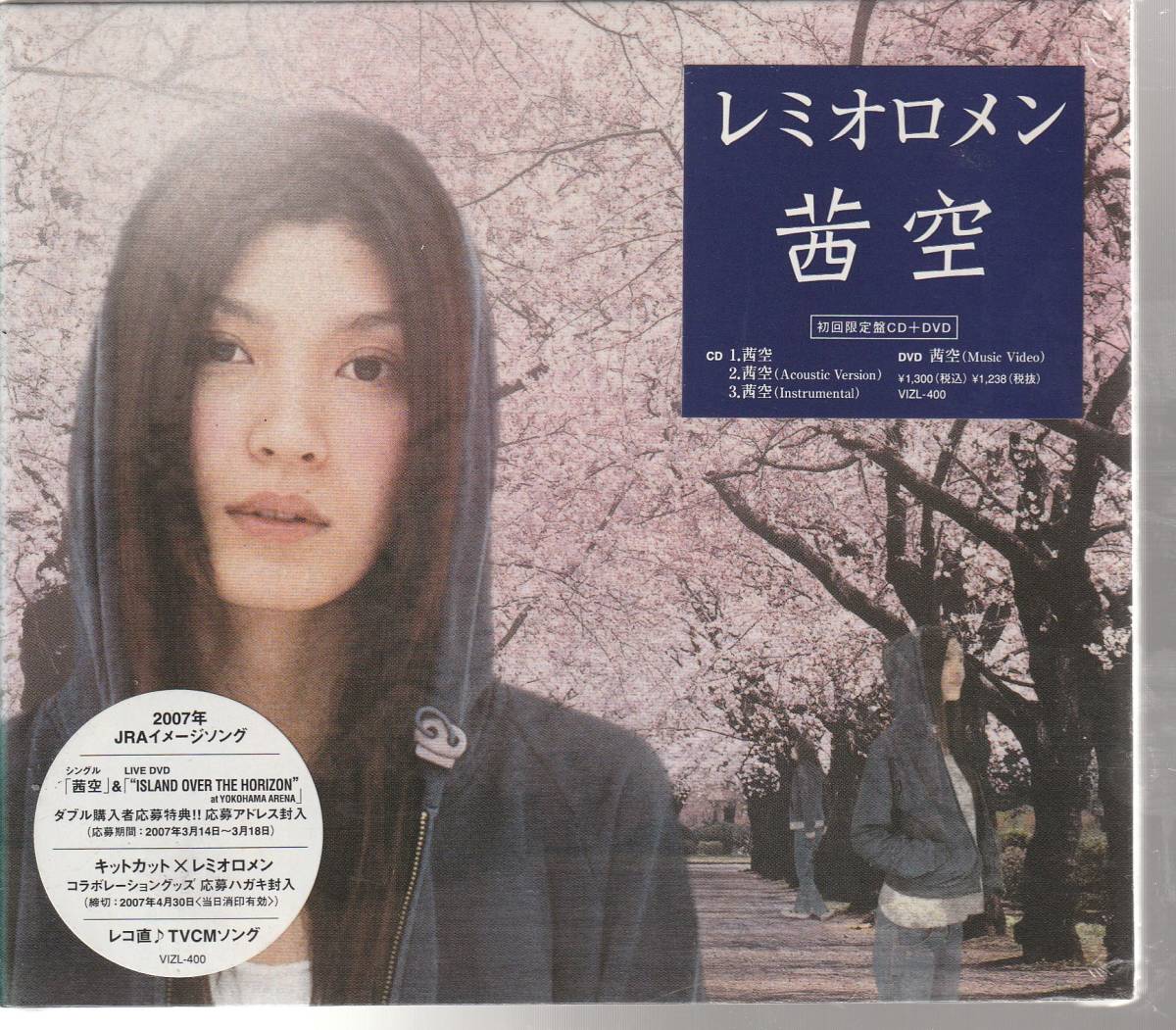 レミオロメン さん 「茜空」 初回限定盤 CD+DVD 未使用・未開封拍卖