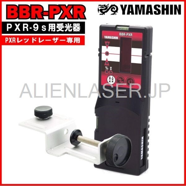 送料無料 山真 ヤマシン PXR-9s用 レーザー 受光器 BBR-PXR (PXR-9s 用)拍卖