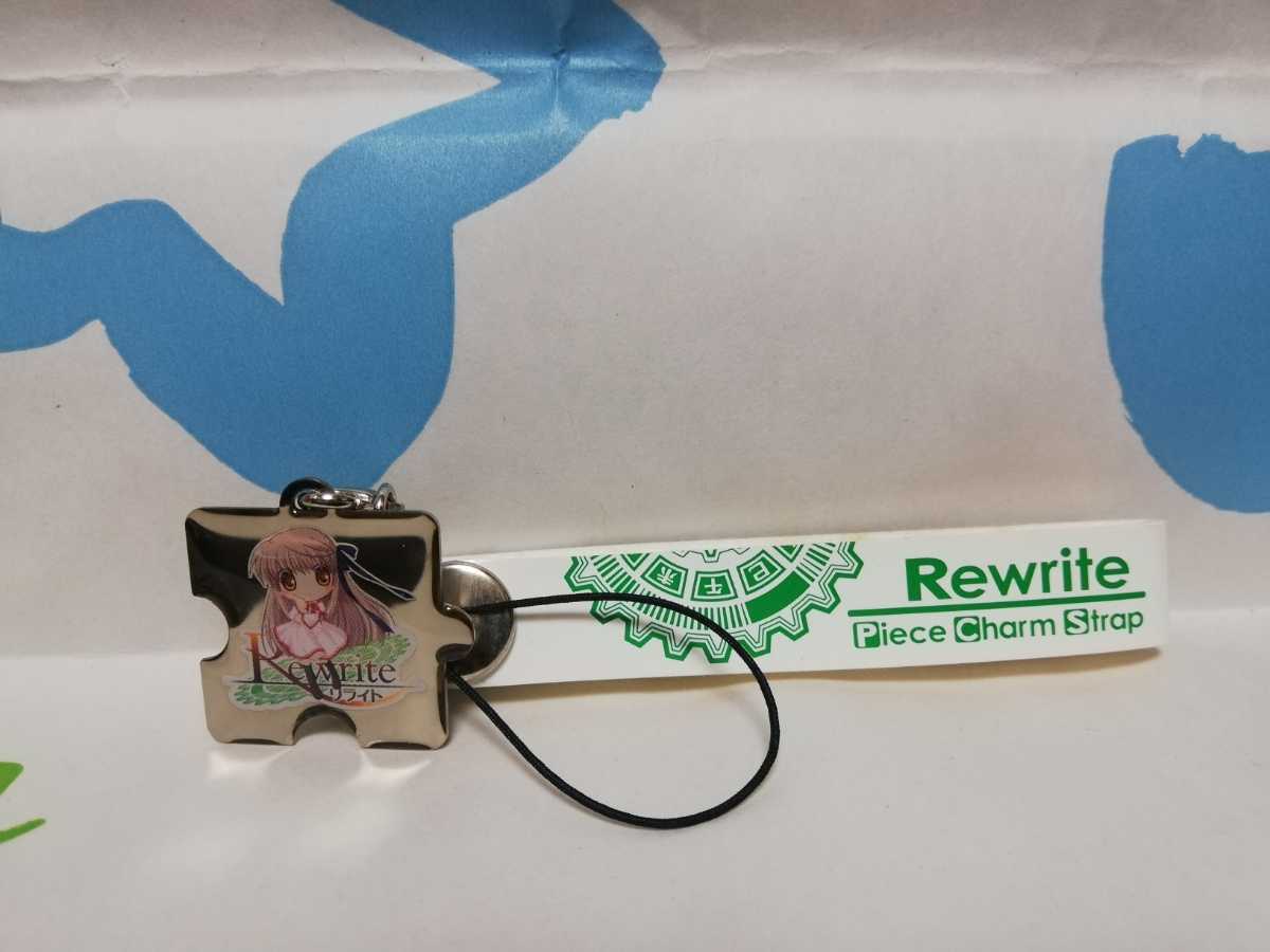 02-1 Rewrite リライト ストラップ拍卖