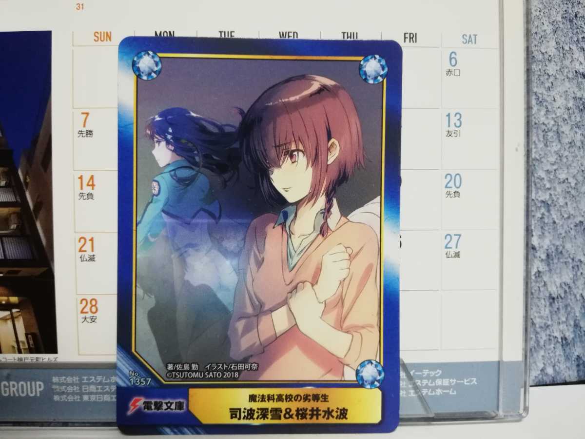 c01 A.B-T.C 1357 魔法科高校の劣等生 司波深雪&桜井水波拍卖