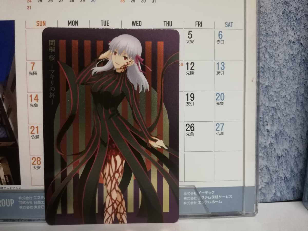 c01 間桐桜-マキリの杯- 限定デザインカード 「劇場版 Fate/stay night × すき家」拍卖