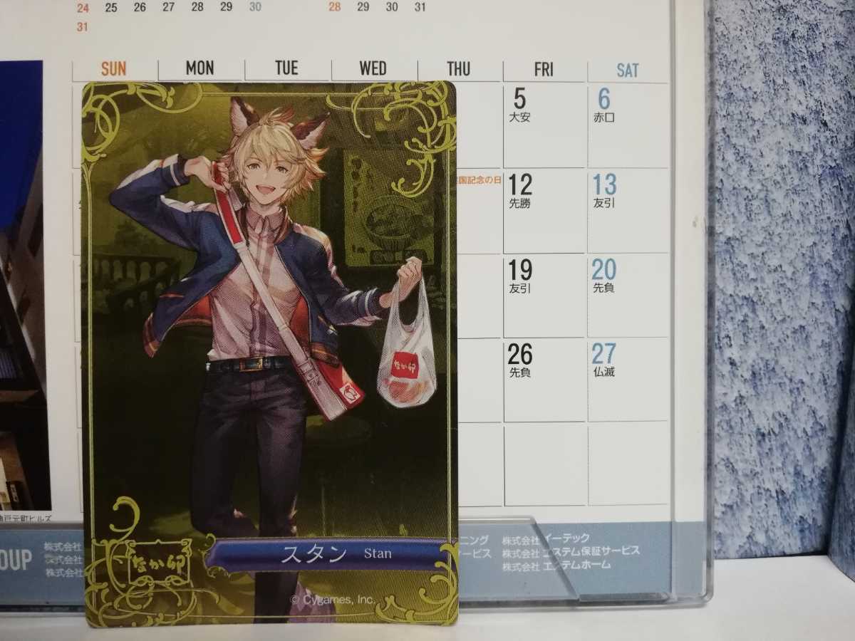 c01 スタン なか卯 × グランブルーファンタジー オリジナルメタリックカード拍卖