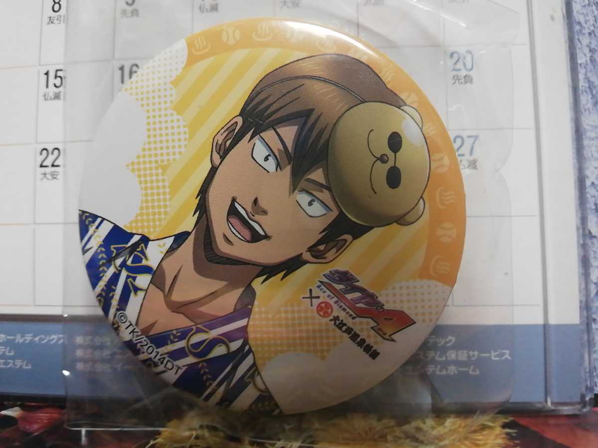 04-2 ダイヤのA 大江戸温泉物語 缶バッジ 東条 秀明拍卖