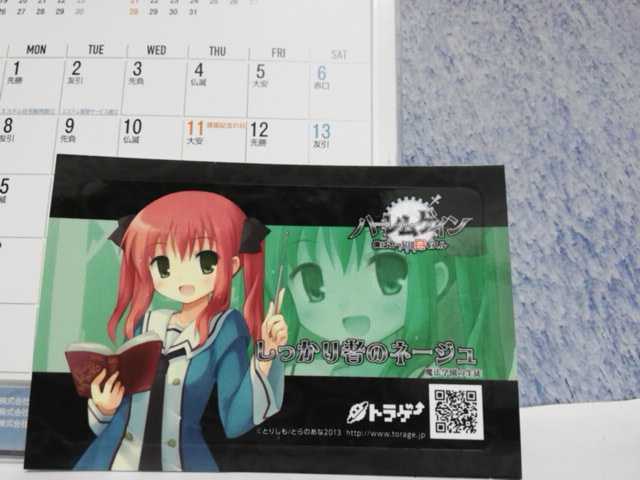 c2 しっかり者のネージュ ICカードステッカー 「ハーレムゲイン~僕はカードに恋をスル~」 とらのあな拍卖