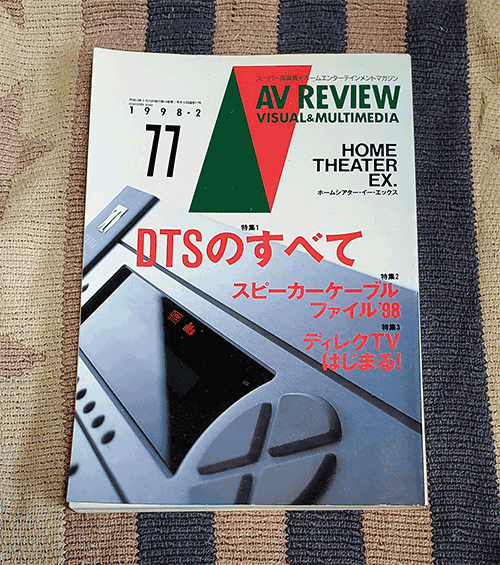 本 AV REVIEW 77 1998年 2月拍卖