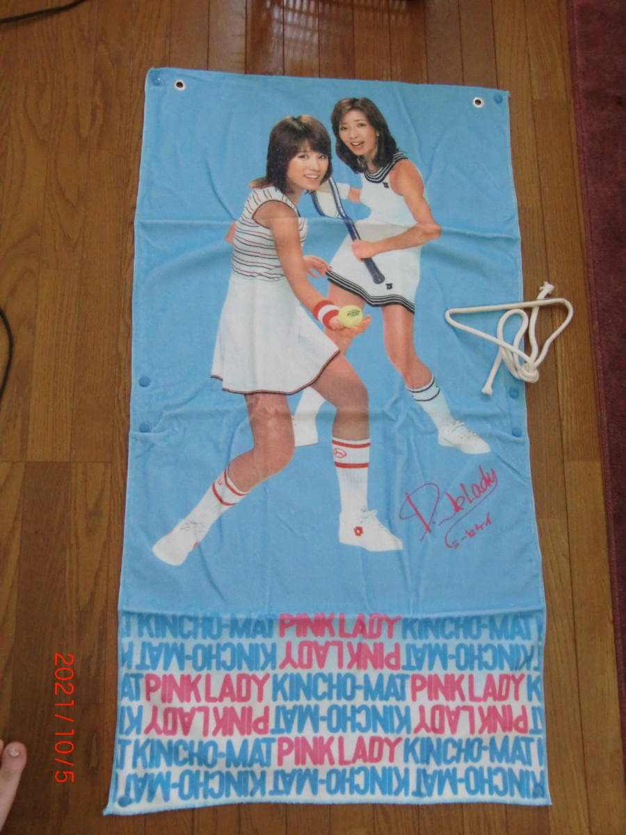 ピンクレディー 金鳥懸賞バスタオル + シャワラン ビーチバッグ拍卖