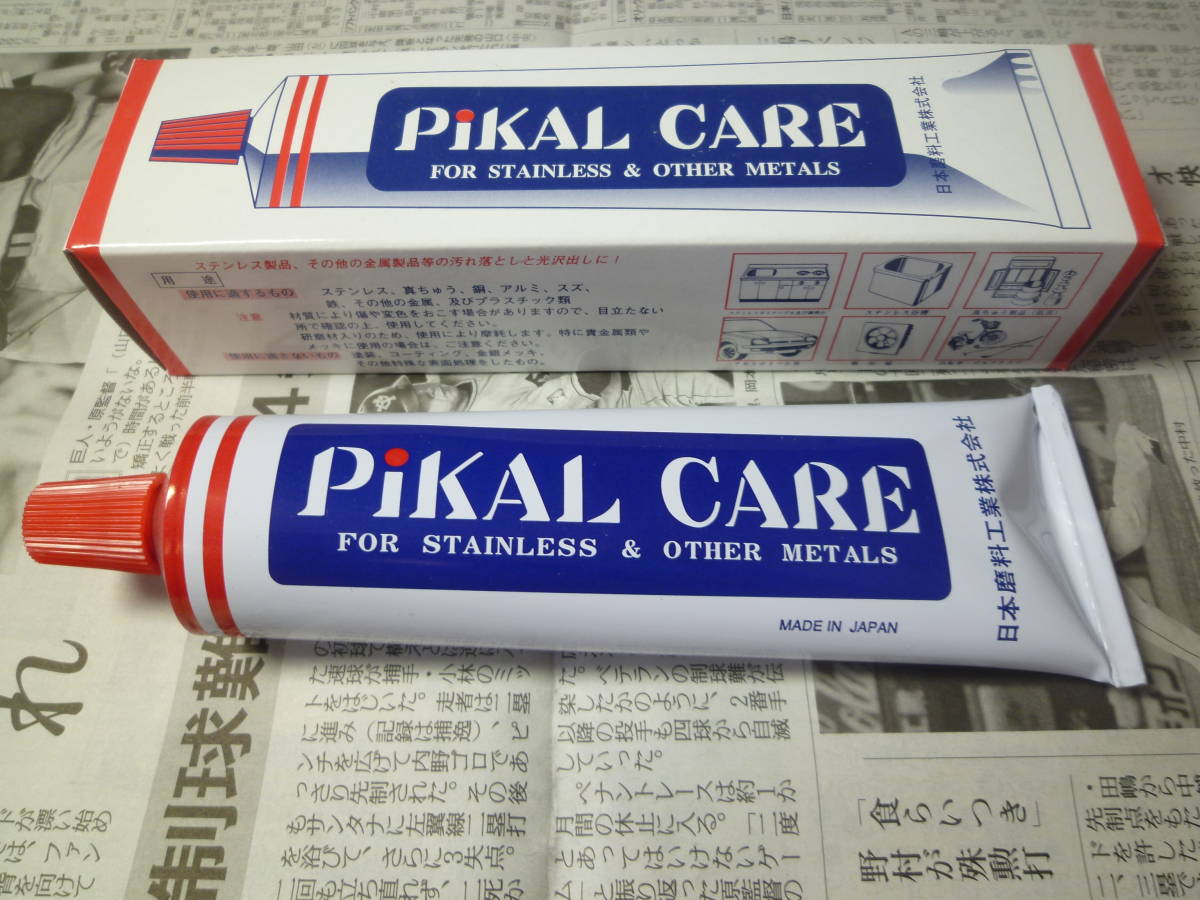 MADE IN JAPAN 未使用品 日本磨料工業 ピカールケアー PIKAL CARE 金属磨き剤 FOR STAINLESS & OTHER METALS 送料安いヤフネコ発送 ①拍卖