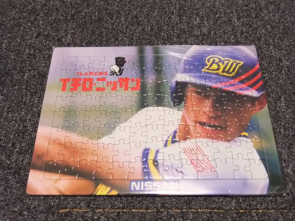 ニッサン 日産 イチロー、ニッサン パズル キャンペンーン販促用グッズ 希少品 非売品 レトロアンティーク 送料無料拍卖