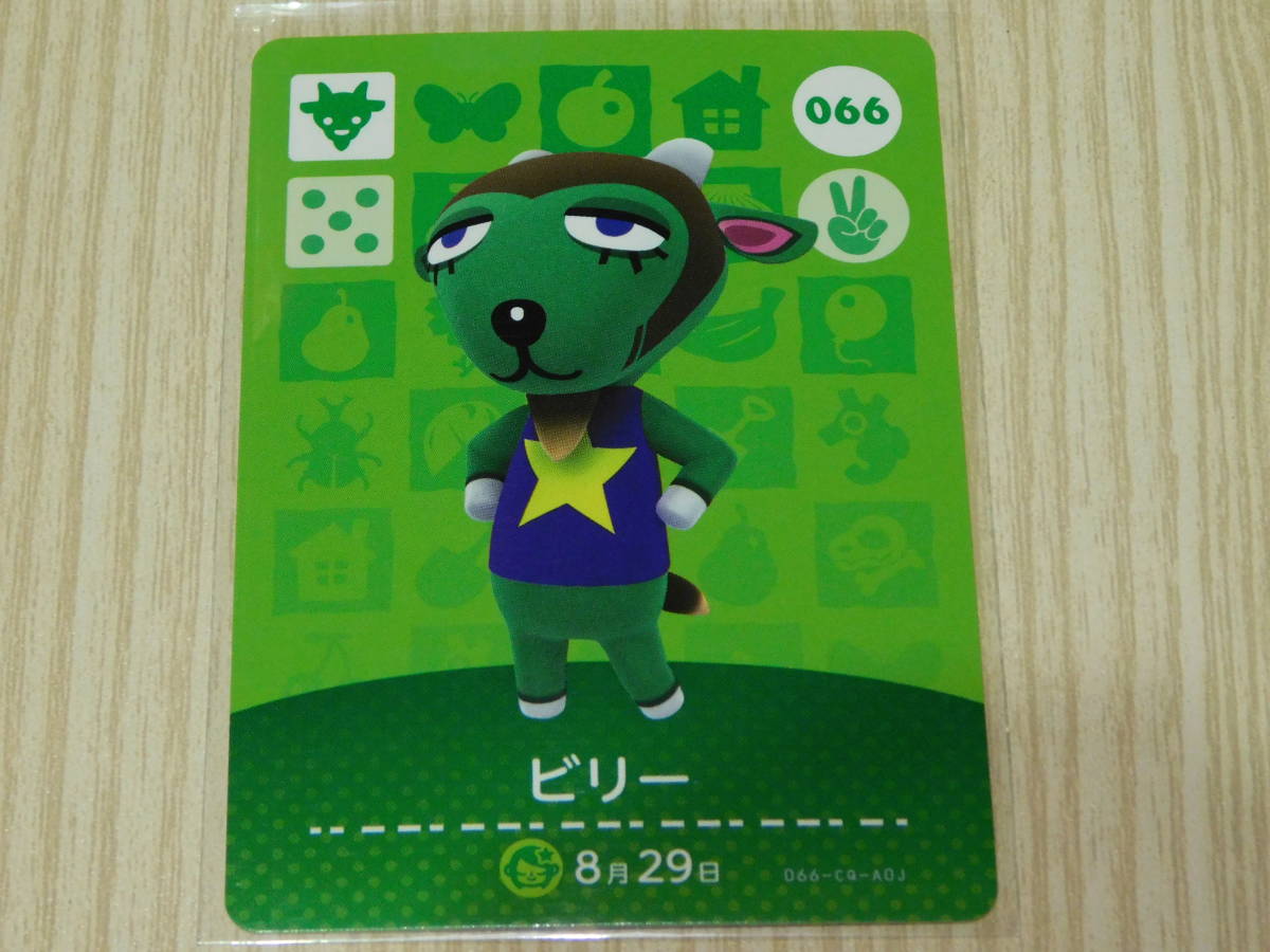 即決 新品未使用 amiiboカード 第1弾 066 ビリー 同梱可 アミーボカード amiibo あつまれどうぶつの森 とびだせ どうぶつの森拍卖