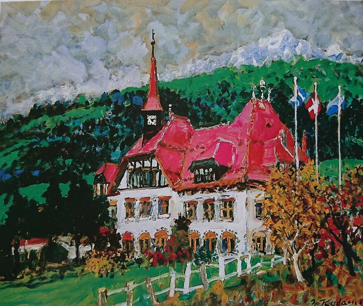 児玉 幸雄、【山麓のホテル】、希少画集・額装画、状態良好、ヨーロッパ、旅情、風景、新品額 額装付、送料無料、ami5拍卖