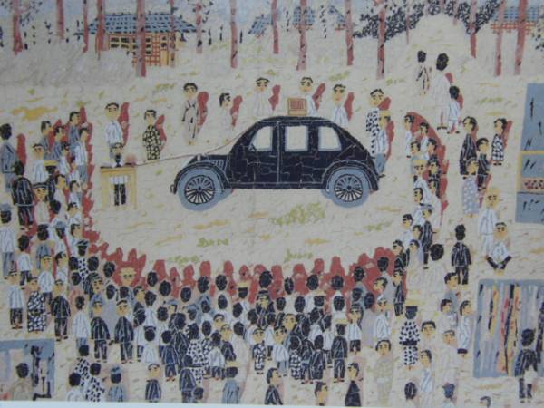 山下清、八幡様のお祭り、希少画集画、 新品額装付 送料無料、ami5拍卖