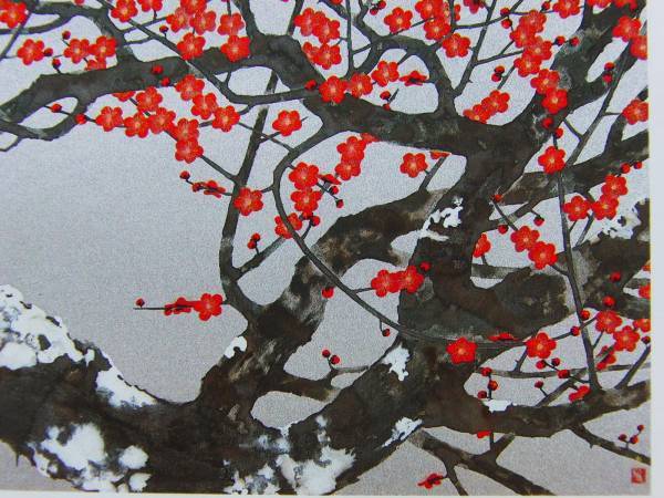 牧 進 「紅梅」、希少大判画集の一頁、新品高級額装付 送料無料、ami5拍卖