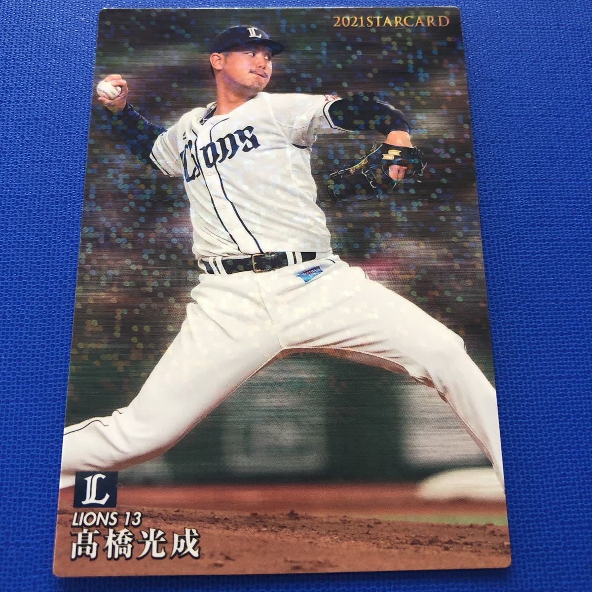 カルビー プロ野球 2021 S-30 髙橋光成拍卖