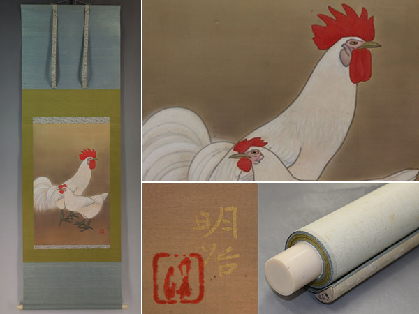 名品【真作】橋本明治【双鶏図】◆絹本◆合箱◆掛軸 v09077拍卖