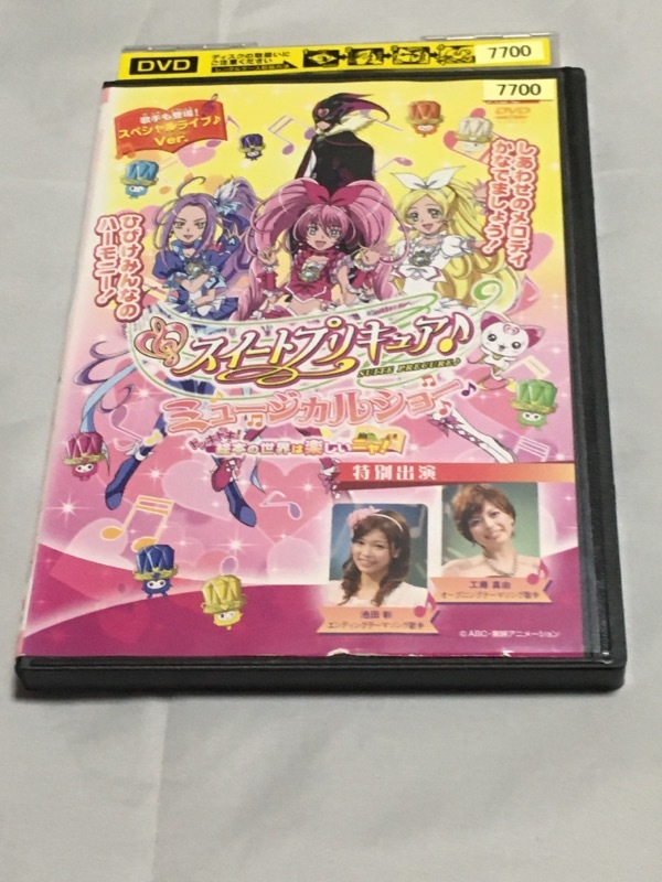 DVD スイートプリキュア♪ ミュージカルショー ドッキドキ!絵本の世界は楽しいニャ! レンタル拍卖