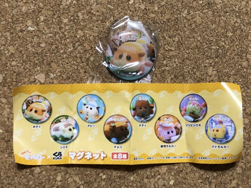 【くら寿司 ビッくらポン 1】モルカー マグネット拍卖