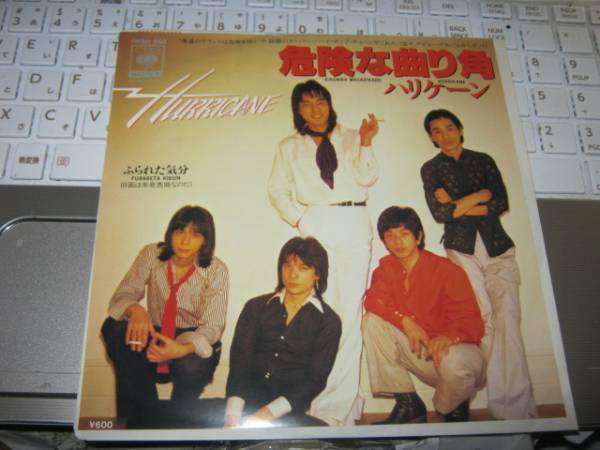 ハリケーン / 危険な曲り角 7゛JEFF ウッドペッカー 佐藤宣彦拍卖