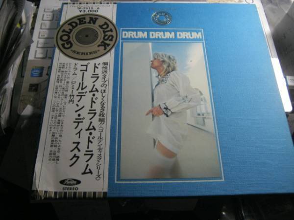 ジミー竹内とエキサイターズ / ドラム・ドラム・ドラム ゴールデンディスク 丸帯付2LP 鈴木邦彦 筒美京平 浜圭介 VENTURES ベンチャーズ拍卖