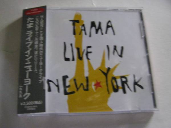 たま / IN N.Y.帯付CD知久寿焼 柳原幼一郎 石川浩司 滝本晃司拍卖