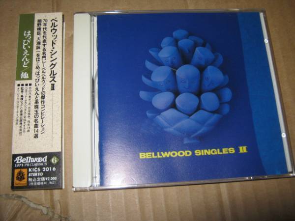 V.A/ BELLWOOD SINGLES 2帯CD はっぴいえんど 大瀧詠一 細野晴臣 ごまのはえ 高田渡 友部正人 南正人 いとうたかお 中川五郎 西岡恭蔵拍卖