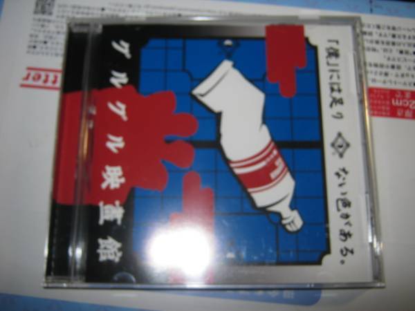 グルグル映畫館 / 「僕」には足りない色がある DVD拍卖